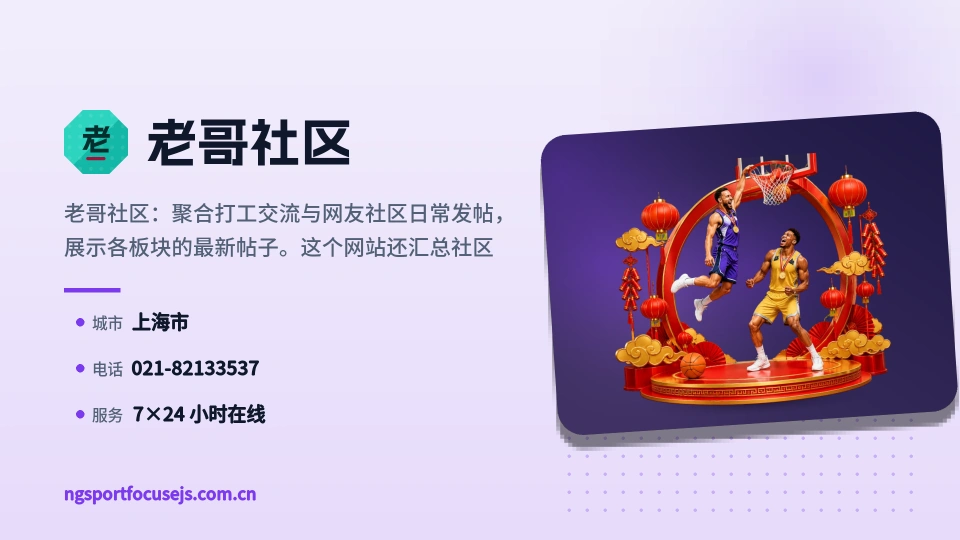 发现老哥社区
